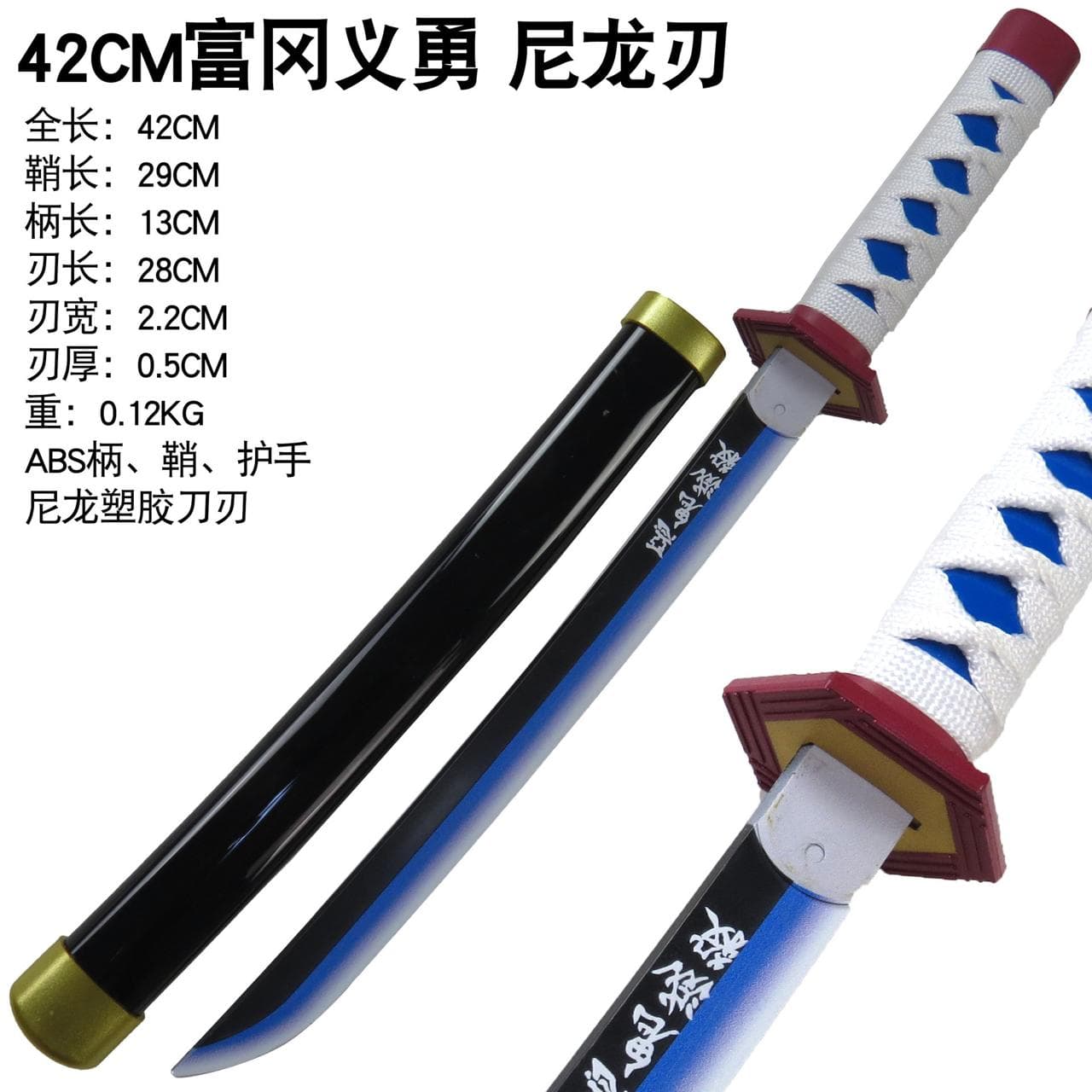 Giyu 42 cm Wooden Katana
