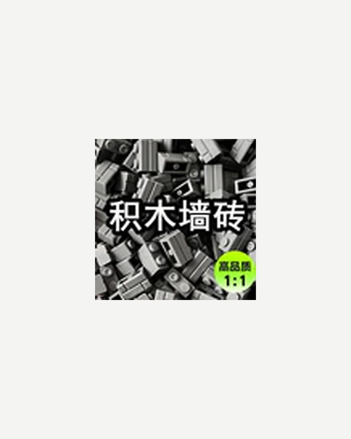 Building Bricks — Grey 50 pcs