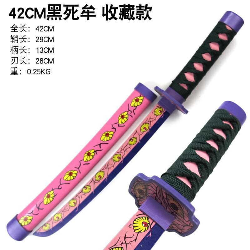 Kokushibo 42 cm Wooden Katana