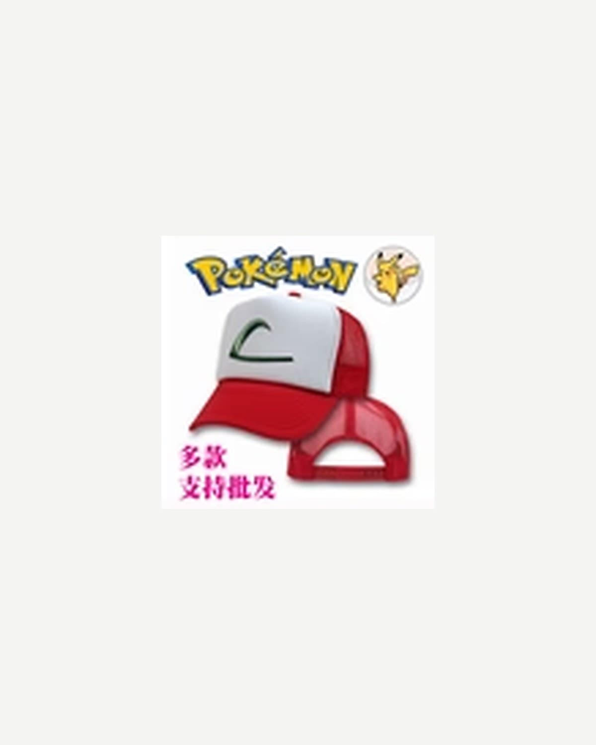 Pokémon Cap