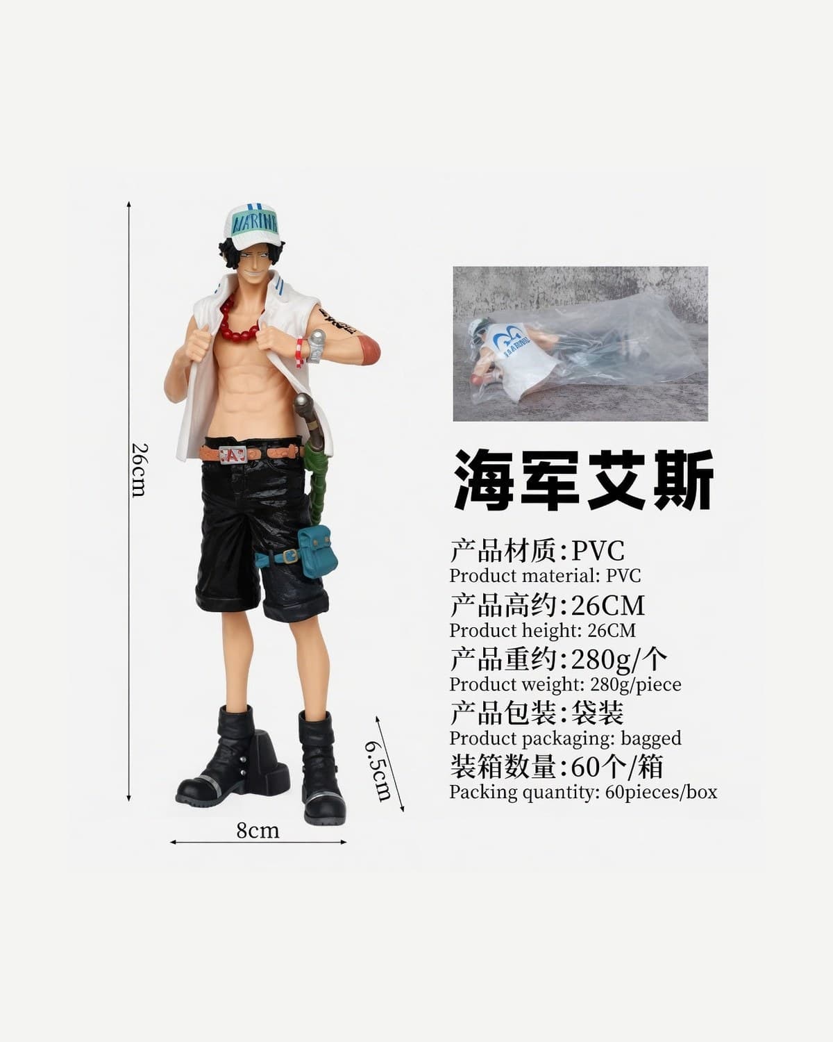 Portgas D. Ace 26 cm
