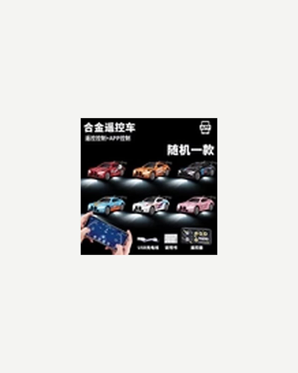 1:64 RC Racing Car — App + Remote